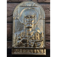 Статуэтка «Давид IV Строитель «Барельеф»»
